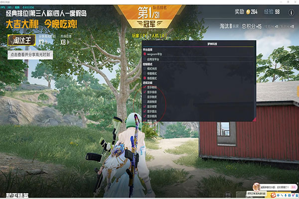CF玩狙辅助器软件效果
